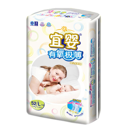 有氧极薄尿不湿宜婴透气通用