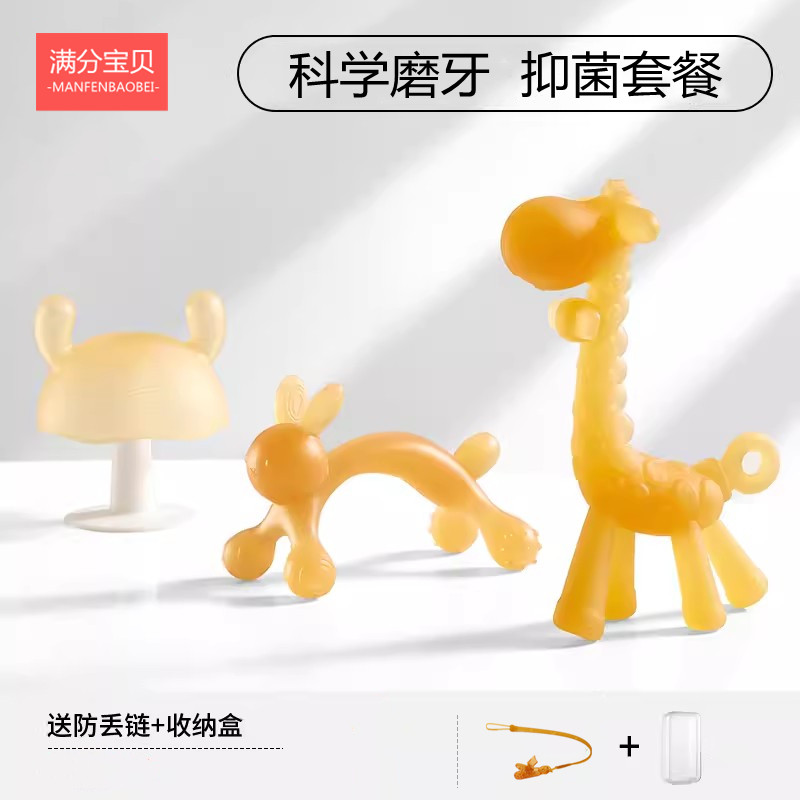 婴儿磨牙棒口欲期小蘑菇咬牙胶