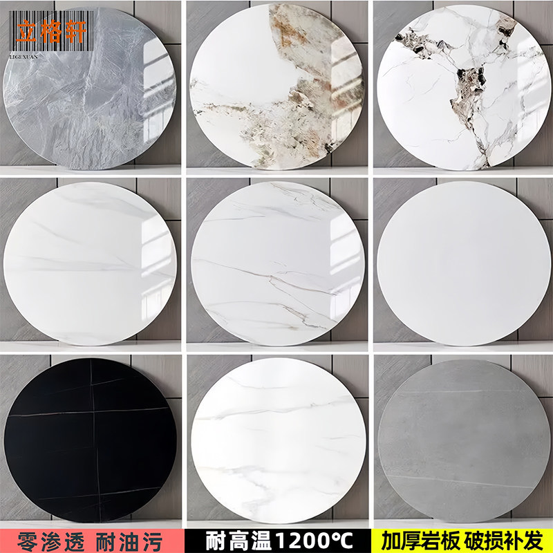 岩板转盘家用圆桌餐桌转盘商用岩板转盘