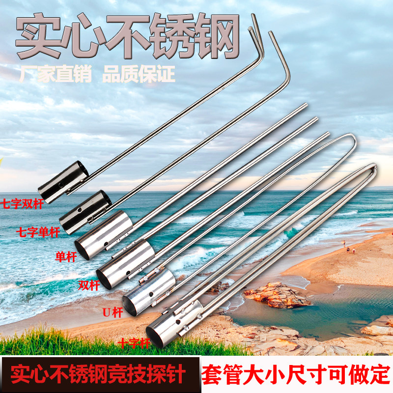 不锈钢配件打鱼用抄网头实心捉鱼探鱼针泥鳅打鱼配套针钩加粗,户外/登山/野营/旅行用品,抄网杆,淘宝优惠券,粉丝福利购,淘宝优惠卷