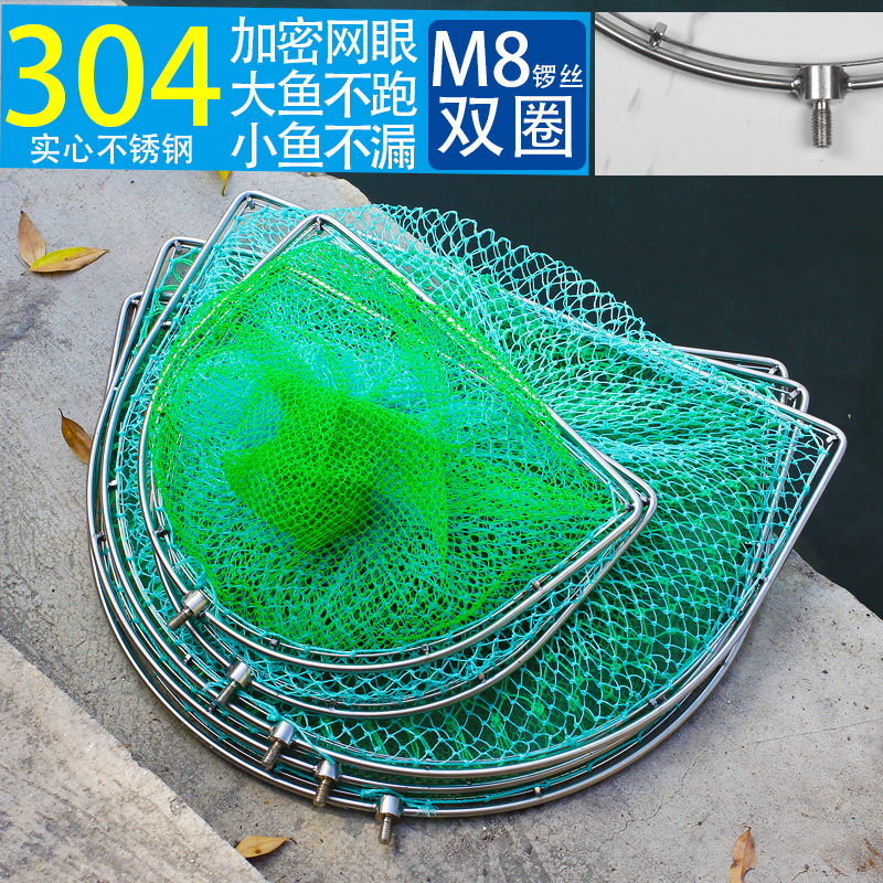 8mm螺丝实心不锈钢抄网头网加内圈渔具配件加粗手工编织网兜