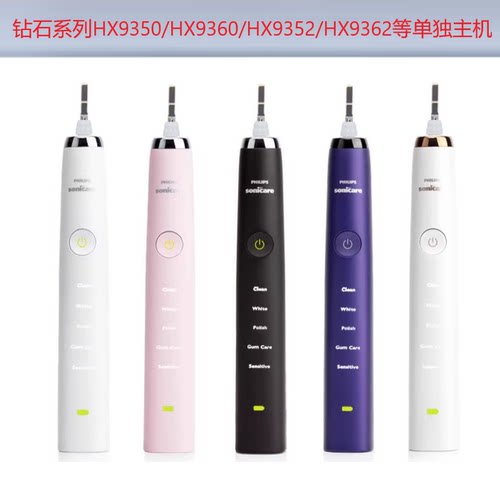 飞利浦电动牙刷HX9352/9362/9350/9360/9370/9332/HX939B/W/P手柄