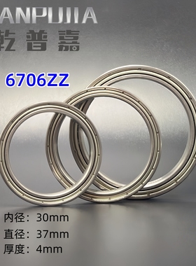 电机 深沟球薄壁轴承6706ZZ\6707ZZ 轴承钢材质61706 61707 国产