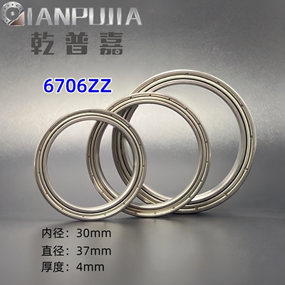 电机 深沟球薄壁轴承6706ZZ\6707ZZ 轴承钢材质61706 61707 国产