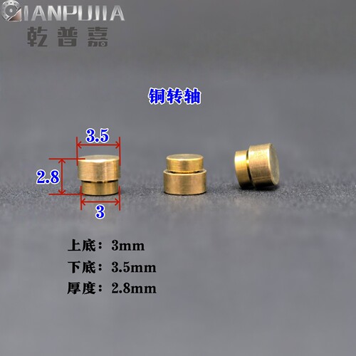 铜轴承美甲戒指发夹手机壳旋转轴diy亚克力底座高速时来运转运珠