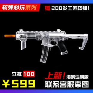 海鸥海绵软蛋发射器透明版工匠大师鹞鹰女武神软弹玩具枪高精度