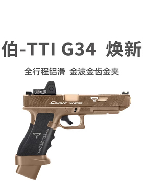 KB金伯g26电手格洛克袖珍全行程glock手小抢模型联动回膛玩具61礼