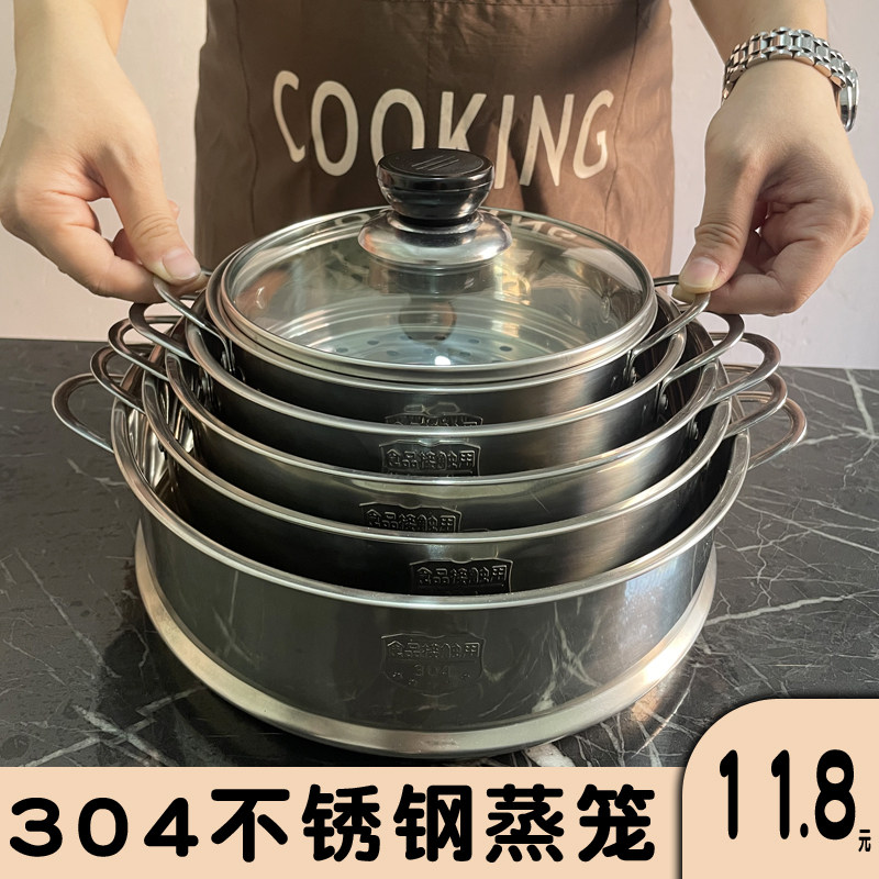 食品级304蒸笼格子不秀钢蒸笼小尺寸辅食锅蒸笼锅盖笼屉不锈钢,厨房/烹饪用具,蒸格/蒸片/蒸架,淘宝优惠券,粉丝福利购,淘宝优惠卷