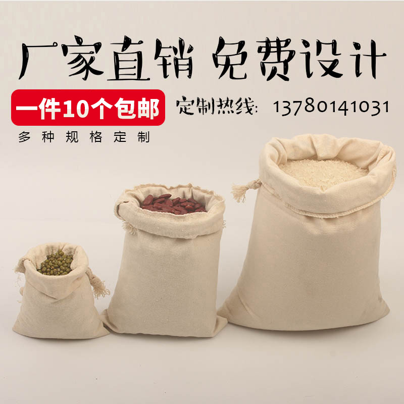 袋子批发定制抽绳束口麻布