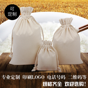 现货空白装米袋子大米包装袋杂粮收纳束口面粉布袋子批发定制包邮