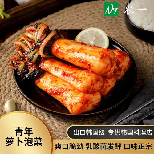 韩国酸萝卜清脆爽口下饭菜