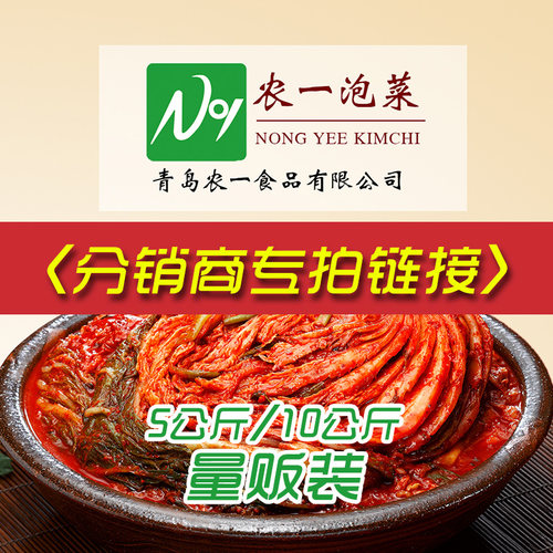农一泡菜10斤装辣白菜