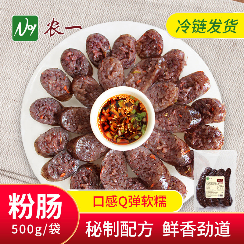 农一朝鲜族新鲜粉条肠韩国美食东北延吉特产鲜香口感q弹软糯500g图片