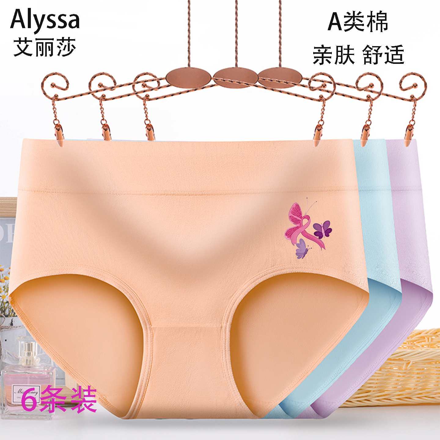 俏妮璐内裤女士纯棉内裤柔软亲肤