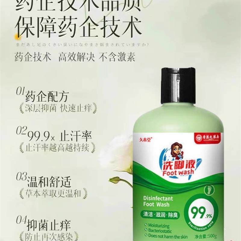 SMELLY AND SWEATY FEET IN SUMMER? USE THIS HERB TO STERILIZE AND REMOVE ODORS AND THE FOOT WASH IS GENTLE AND DOES NOT HURT THE SKIN