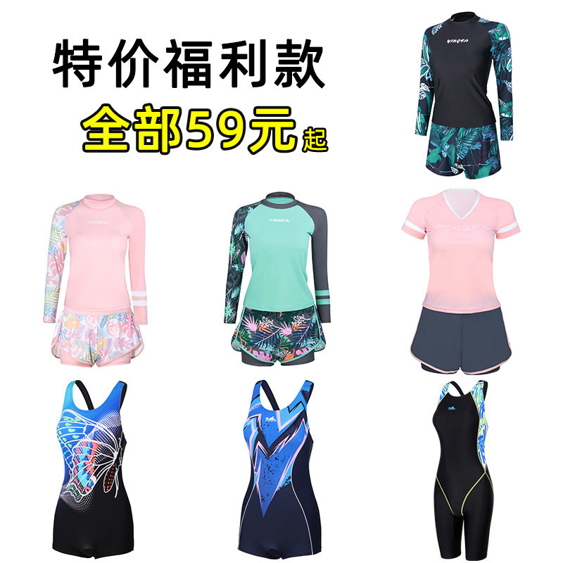 英发泳衣女连体/分体平角游泳女士大码保守显瘦温泉游泳衣特价