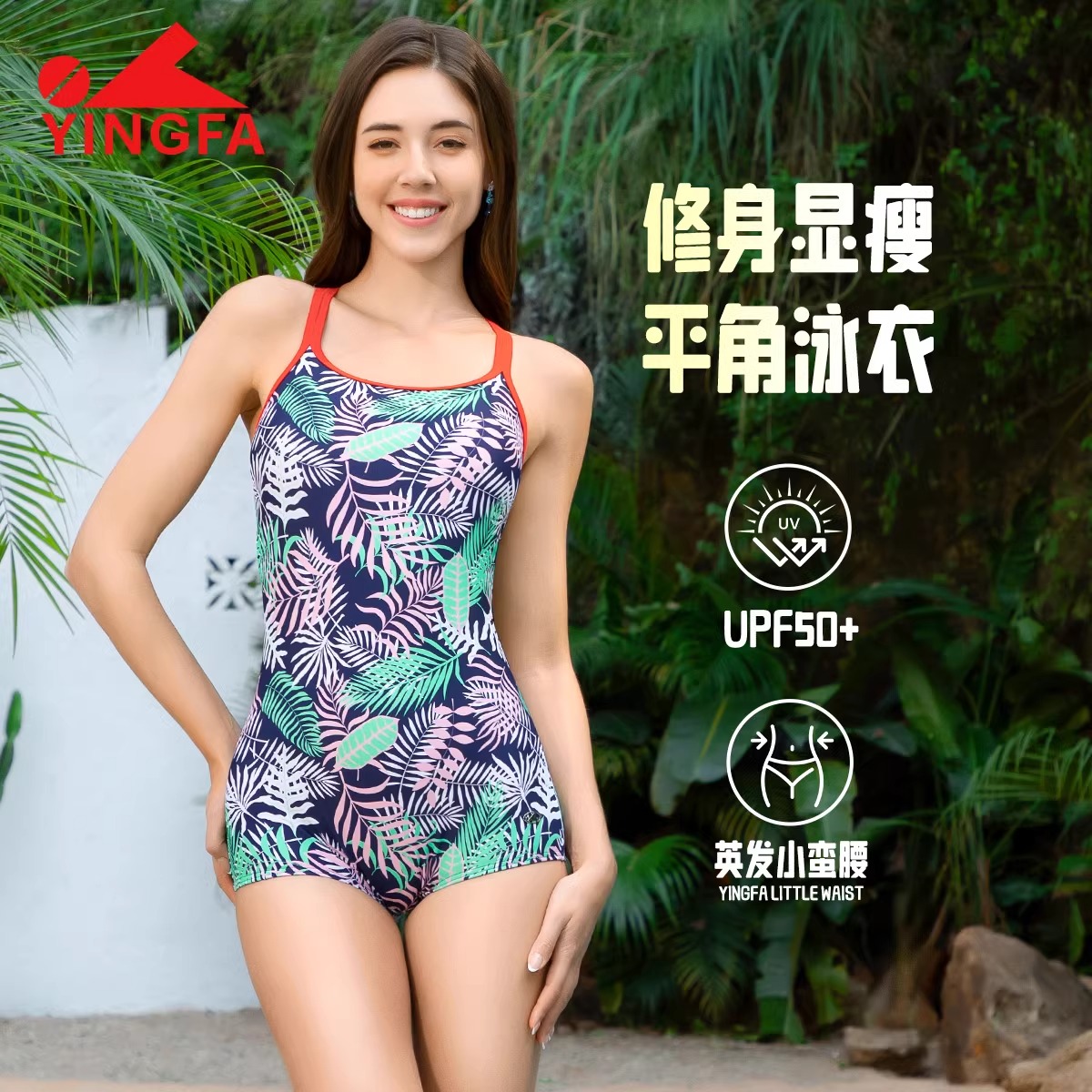 英发泳衣女士新款专业训练遮肚显瘦大码泳装连体平角泡温泉游泳衣