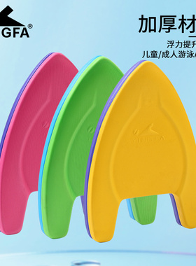 英发浮板游泳训练专用A字板成人儿童初学者自由泳专业装备打水板