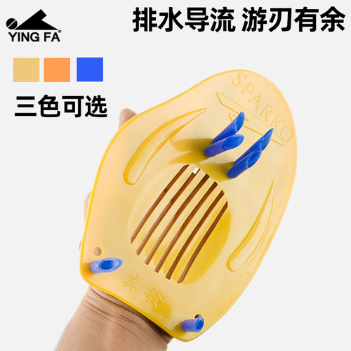 英发男女儿童青少年专业训练手蹼