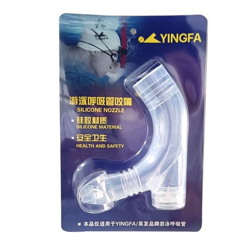 英发呼吸管不含浮潜游泳训练配件