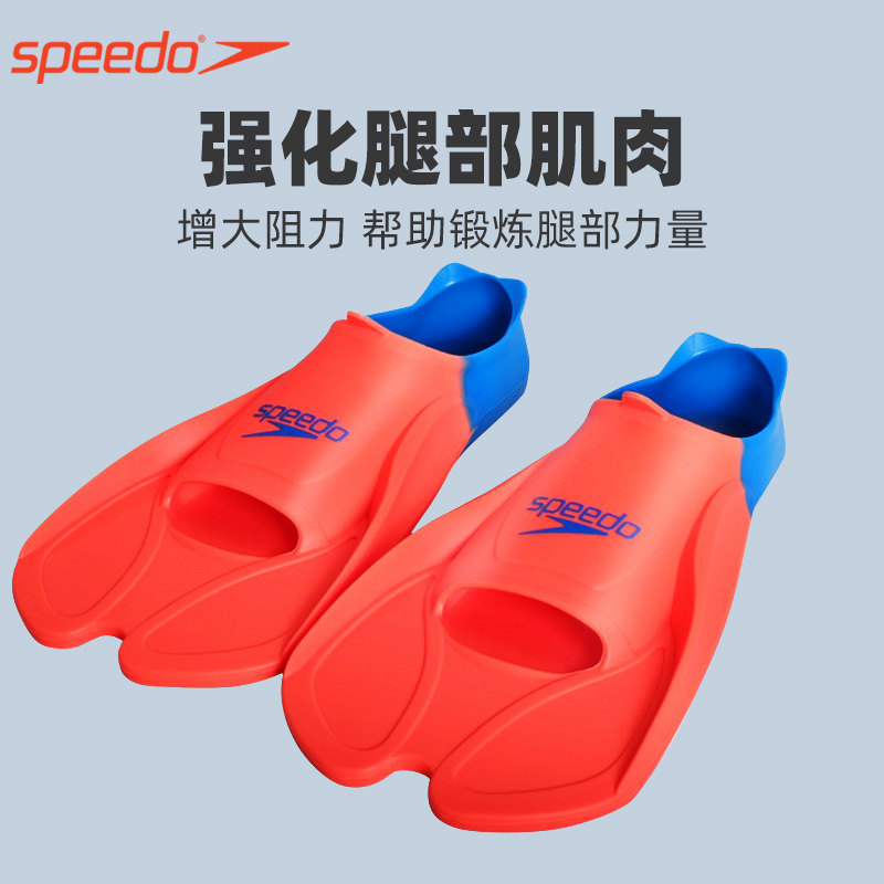 Speedo速比专业游泳脚蹼训练