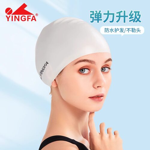 英发防水护耳硅胶泳帽