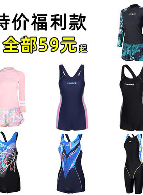 英发泳衣女连体/分体平角游泳女士大码保守显瘦温泉游泳衣特价