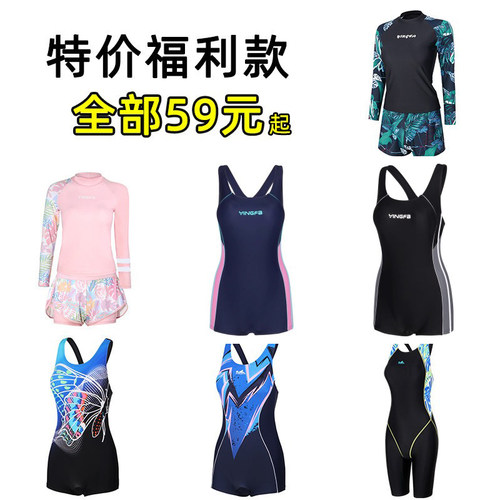 英发泳衣女连体/分体平角游泳女士大码保守显瘦温泉游泳衣特价