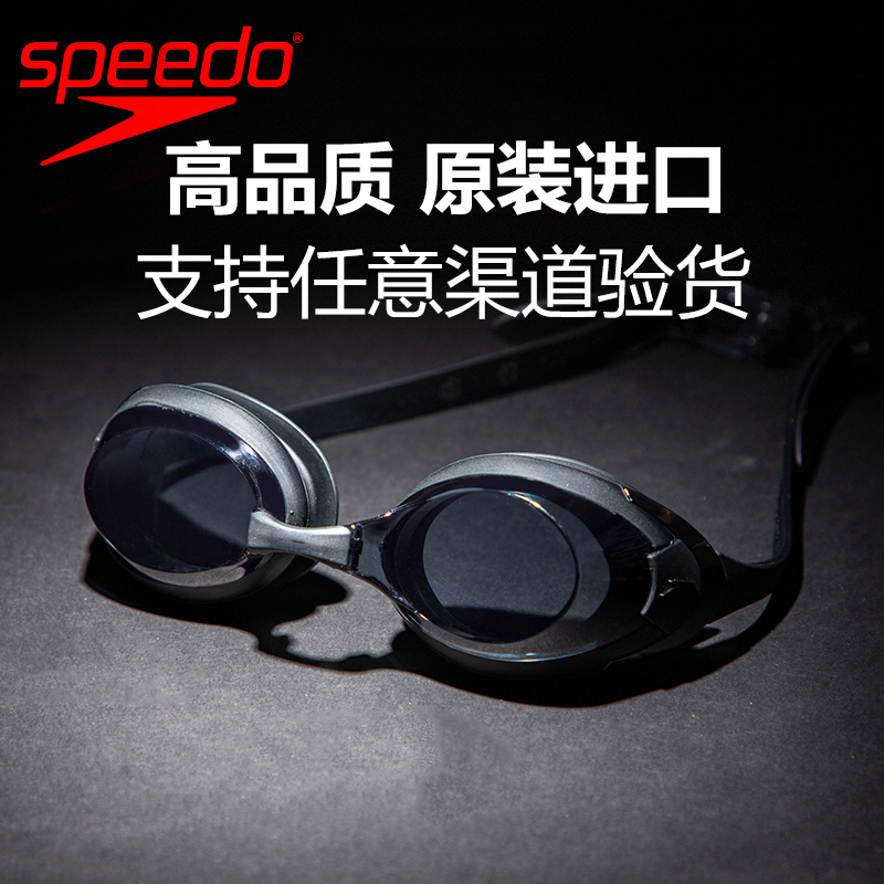 男女泳镜speedo/速比涛