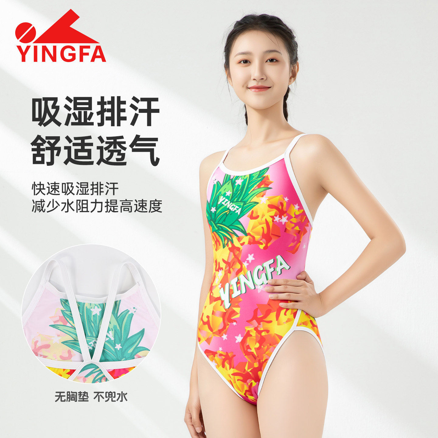 yingfa英发泳衣女士2025新款印花连体三角游泳馆训练专用竞速泳装