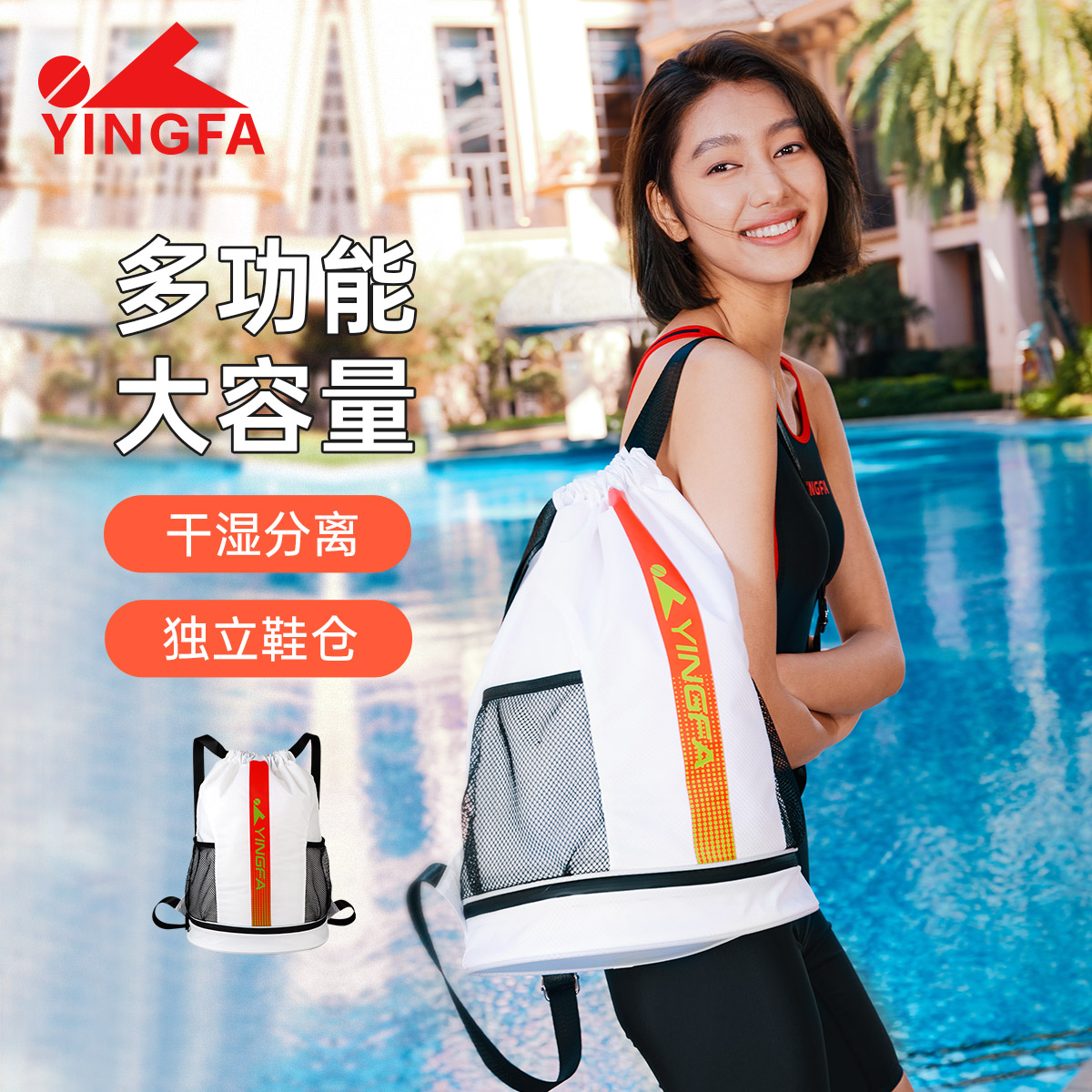 游泳包干湿分离防泼水大容量