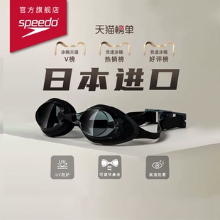 备泳镜 日本进口高清镀膜宽视野专业防雾装 Speedo 速比涛飞鱼系列