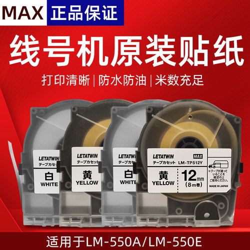 透明跟黄色的1卷8米，白色1卷16米。
