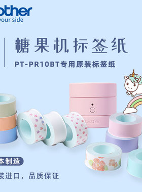 兄弟标签机色带CF30-01 CF31 CF32 CF33标签纸标签贴纸15mm宽度适用于PT-PR10BT 糖果标签打印机 多色可选