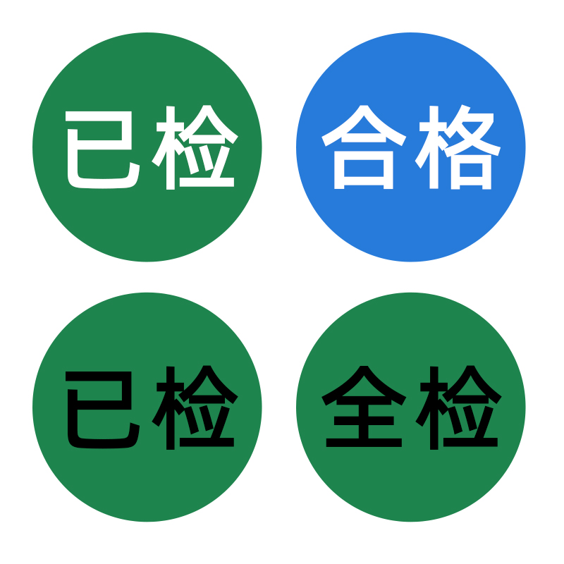 创硕不干胶标签Te-BQQJ