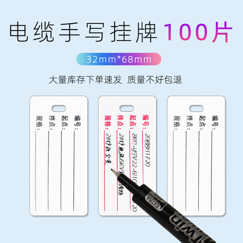 挂牌电缆铭牌手写pvc缆悬挂打印