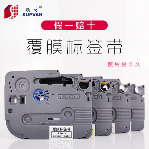 硕方标签机色带覆膜网线l-631