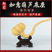 文玩葫芦如意葫芦摆件底座托架手镯架树脂仿红木牛角架大中小底座