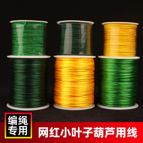小叶子葫芦手工编织72号非台湾玉线7号线diy线绳珠宝线中国结串珠