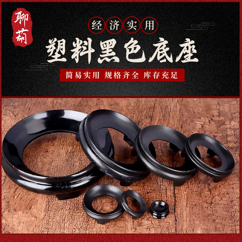 聊葫葫芦底座圆形托架
