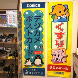 佐藤象pingu背景布昭和复古挂布日漫墙布寝室布拍照装饰道具