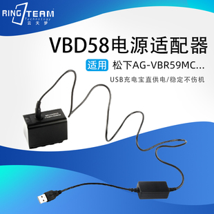 UX170 VBR59MC VBD98假电池USB适用于松下UX90MC DVX200 UX180