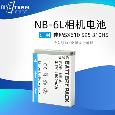 NB-6L电池适用佳能SX170 SX240 SX275 SX280 SX500 SX510相机