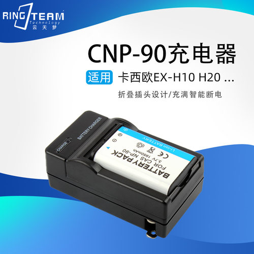 适用卡西欧CNP-90电池座充电器EX-H10 H20 H15 FH100相机CCD配件