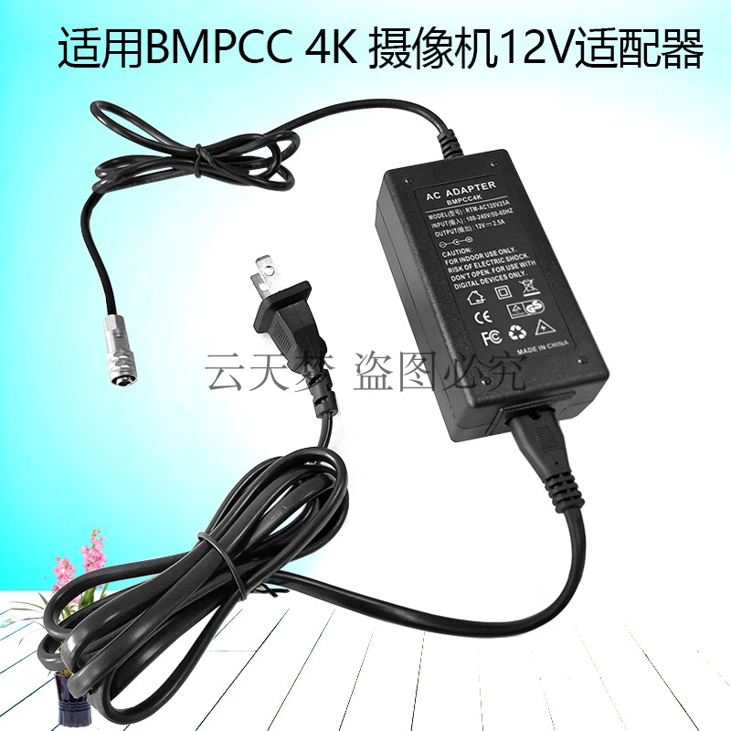 BMPCC4K BMPCC 4K 2代专业级4k 外置外接电池 供电 电源线 适配器