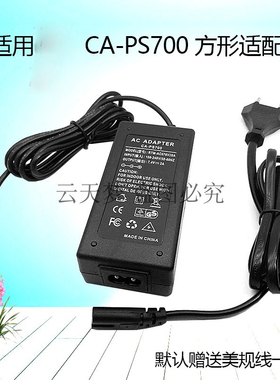 云天梦CA-PS700适配器适用S1IS, S2IS, S3IS, S5IS, SX1IS相机