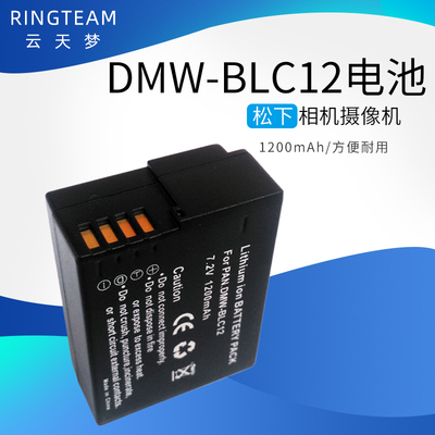 DMW-BLC12E/DCC8电池 适用于松下Lumix  GH2HK /GH2HS /GH2K G95D
