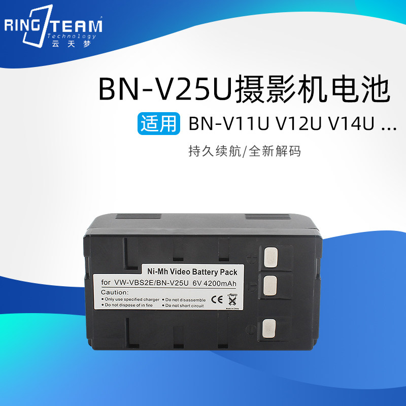 VBS2适用松下NV-R500EN摄影机HHR-V211/212//VSB0200/VSB0190电池