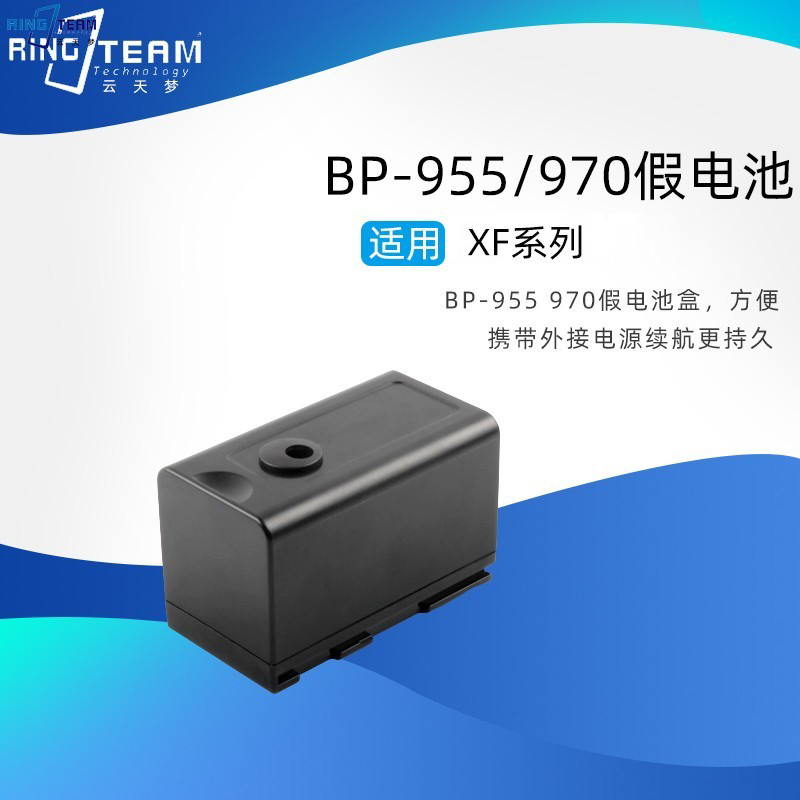 适用佳能云天梦BP-955/970G