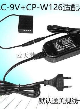 AC-9V+CP-W126电源适配器适用于富士X-Pro1X-Pro2 X-E1X-E2X-T30